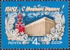 Кремлевский Дворец съездов и Спасская башня Кремля в обрамлении стилизованного морозного узора 
