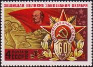 Подвиг Советских Вооруженных Сил в Великой Отечественной войне 