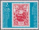 Почтовая марка достоинством 5 ст. (1901 г.), посвященная Апрельскому восстанию 1876 г.