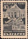 Здания Национального собрания в Софии и парламента в Бухаресте