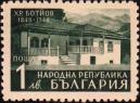Дом Ботева в Калофере