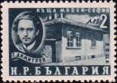 Дом Георгия Димитрова в Софии