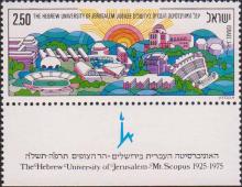Еврейский университет, Иерусалим. Гора Скопус