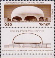 Синагога Еврейского университета в Иерусалиме