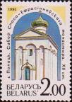 Собор Спасо-Евфросиниевского монастыря, (Полоцк.)