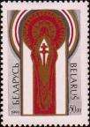 Эмблема съезда - стилизованная фигура Евфросинии Полоцкой - защитницы белорусских земель