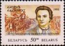 Портрет К. Калиновского (1838-1864), белорусского революционера-демократа