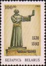 Памятник С. Будному в Несвиже (бронза), скульптор С. Горбунова, архитектор Ю. Казаков. Открыт 5.05.1982 г.