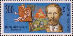 Портрет Фердинанда Рущица (1870 - 1936), белорусского живописца, графика, театрального декоратора, педагога, и его картина «Земля»
