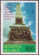 Монумент Победы в городе-герое Минске