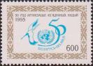 Эмблема празднования 50-летия ООН в Республике Беларусь, соединяющей официальный символ праздника, утвержденный ООН, и стилизованный образ белого аиста с распростертыми крыльями