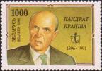 Потрет Кондрата Крапивы (1896-1991), белорусского писателя