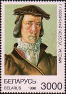 Микола Гусовский (1470-1533), белорусский поэт эпохи Возрождения. представитель латиноязычной литературы, автор «Песни про зубра»