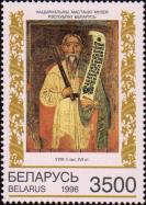 Икона «Святой Илья» (2-я половина XVII в.)
