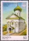 Спасо-Преображенская церковь. XII век. г. Полоцк