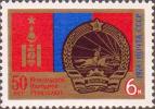 Государственный герб и флаг МНР