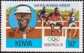 Джон Акии-Буа  — легкоатлет из Уганды