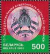 	Голографическое изображение Герба Республики Беларусь