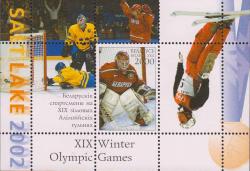 Фотография вратаря белорусской олимпийской сборной по хоккею Андрея Мезина
