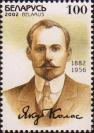 Портрет Якуба Коласа (1882-1956)