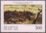 М. Филиппович «Битва на Немиге» (1922)