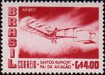 Самолет Сантос-Дюмона «14-бис»
