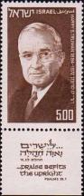 Гарри Трумэн (1884-1972), 33-й президент США 