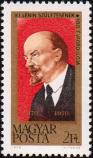 В. И. Ленин (1870-1924)