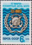 Эмблема Межправительственной морской консультативной организации (ИМКО), установившей в 1978 г. праздник Всемирного дня моря 