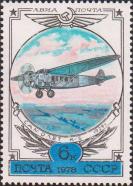 Пассажирский самолет (подкосный моноплан) К-5, конструктор К. А. Калинин, 1929 
