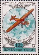 Пассажирский самолет (подкосный моноплан) «Сталь-2», конструктор А. И. Путилов, 1931 