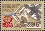 Эмблема выставки, спутник связи «Молния-1» и стилизованное изображение самолета 