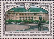 Дом правительства Армянской ССР и памятник В. И. Ленину в Ереване 