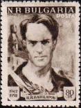 Никола Йонков Вапцаров (1909-1942), болгарский поэт и писатель, революционер-антифашист