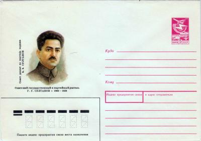 ХМК. СССР. 1988. Г. Г. Султанов
