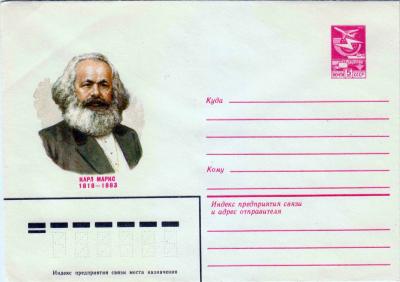 ХМК. СССР. 1983. Карл Маркс