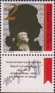 Израиль  1991 «200-летие со дня смерти Вольфганга Амадея Моцарта»