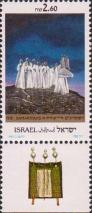 Израиль  1992 «Самаритяне»