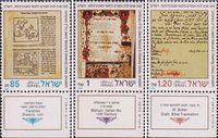 Израиль  1992 «Еврейские праздники: 100-летие Еврейской национальной и университетской библиотеки в Иерусалиме»