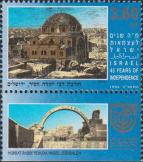 Израиль  1993 «45-летие независимости Израиля»