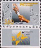 Израиль  1993 «Маккабиада (Маккабианские игры) в Израиле»