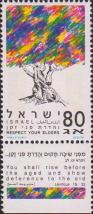 Израиль  1993 «Международный день пожилых людей»