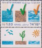 Израиль  1993 «Год охраны окружающей среды»