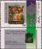 Израиль  1994 «Ханука»