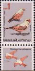 Израиль  1995 «Стандартный выпуск. Певчие птицы»