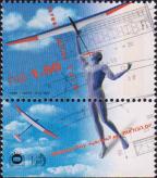 Израиль  1995 «День почтовой марки»
