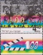 Израиль  1995 «100-летие кинематографа: Киноактеры еврейского происхождения»