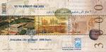Израиль  1995 «Европейская филателистическая выставка «Jerusalem 3000»» (блок)