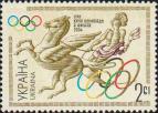 Украина  2004 «XXVIII Олимпийские игры. Афины. 2004»