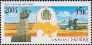 Украина  2004 «Регионы и административные центры Украины. Херсонская область»